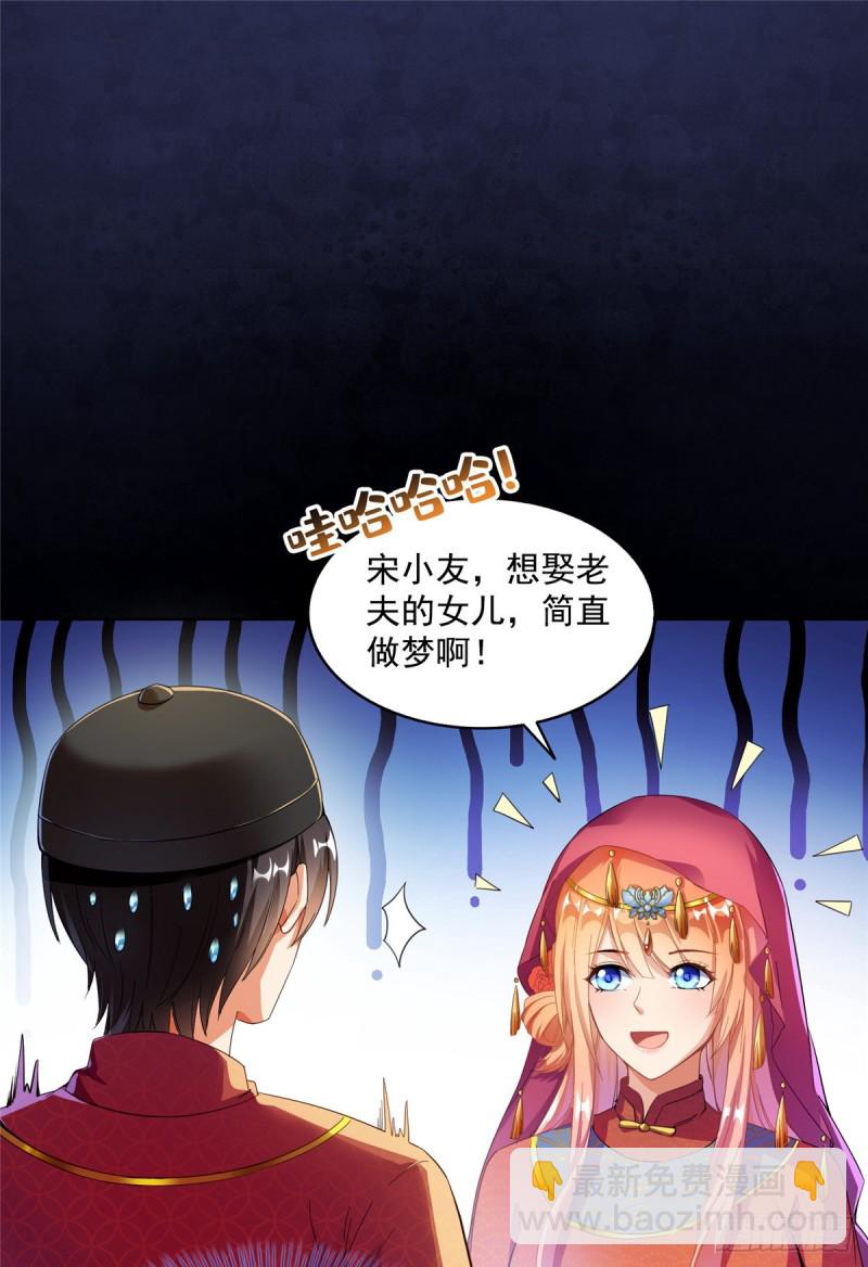 🍚修真聊天群 349 宋先生别秀了快倒地身亡 第27页