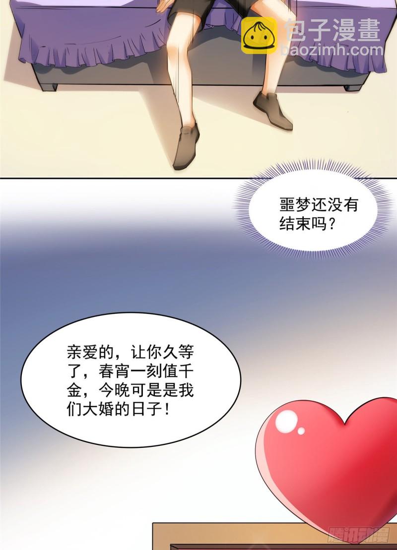 🍚修真聊天群 349 宋先生别秀了快倒地身亡 第33页
