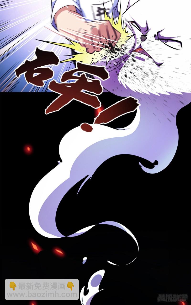 🍚修真聊天群 349 宋先生别秀了快倒地身亡 第36页