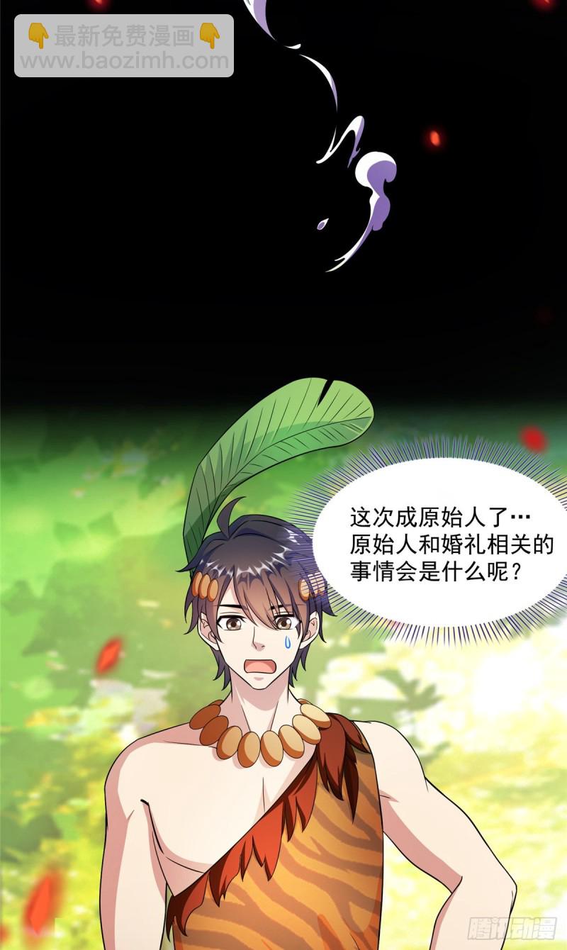 🍚修真聊天群 349 宋先生别秀了快倒地身亡 第37页