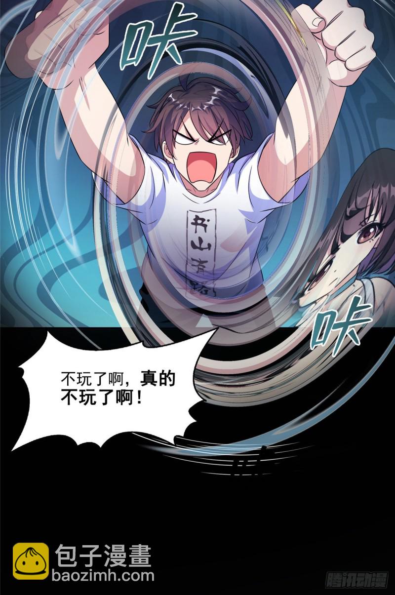 🍚修真聊天群 349 宋先生别秀了快倒地身亡 第42页