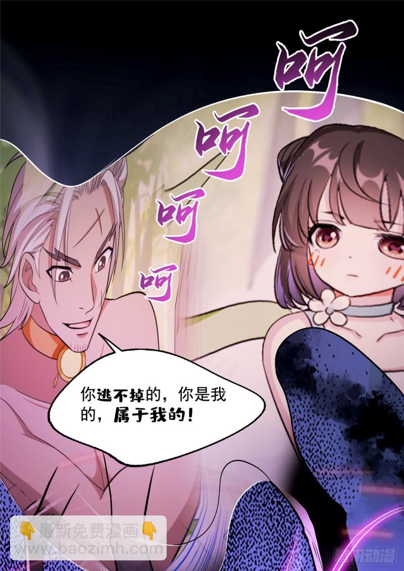 🍚修真聊天群 349 宋先生别秀了快倒地身亡 第43页