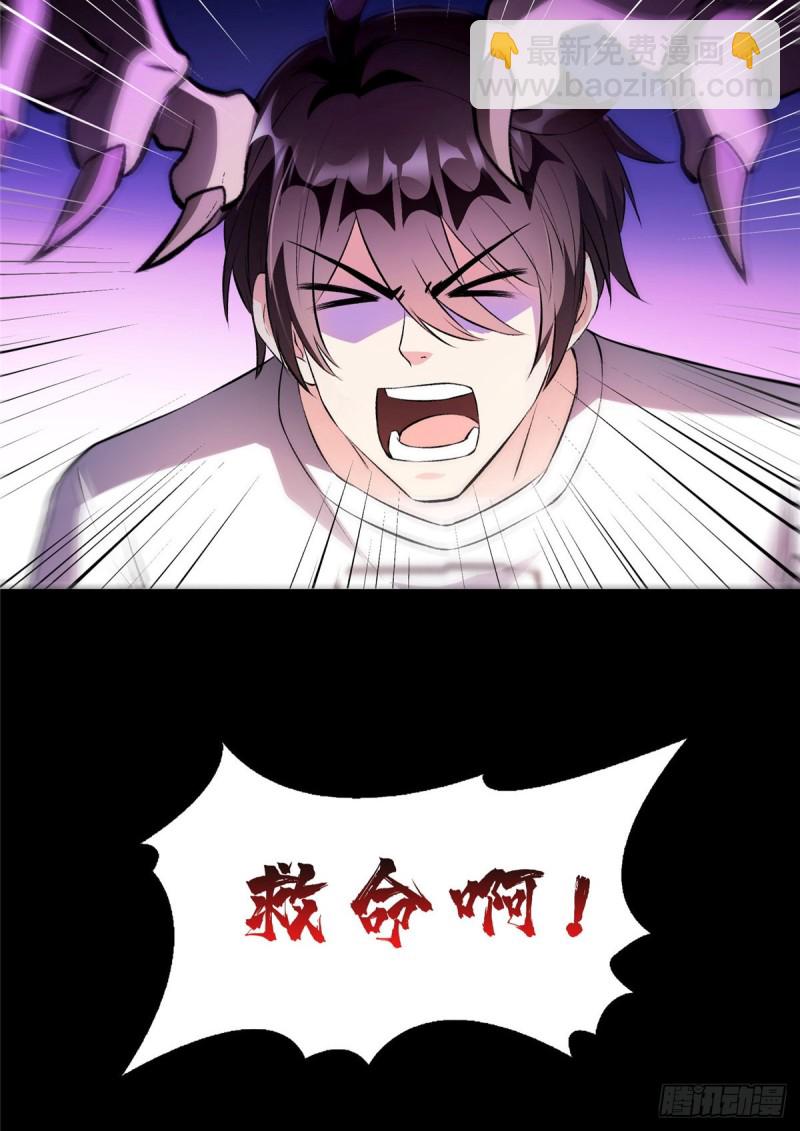 🍚修真聊天群 349 宋先生别秀了快倒地身亡 第46页
