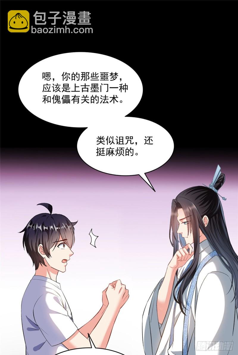 🍚修真聊天群 349 宋先生别秀了快倒地身亡 第50页