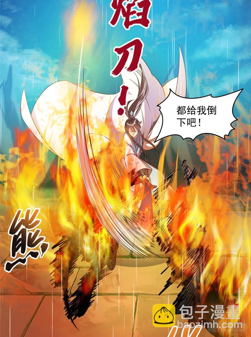 🍚修真聊天群 349 宋先生别秀了快倒地身亡 第6页