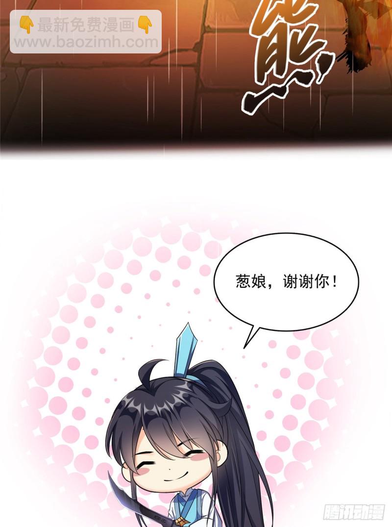 🍚修真聊天群 349 宋先生别秀了快倒地身亡 第7页