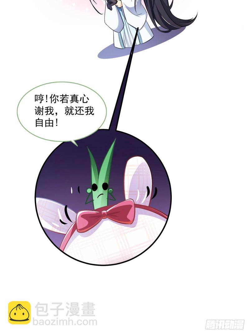 🍚修真聊天群 349 宋先生别秀了快倒地身亡 第8页