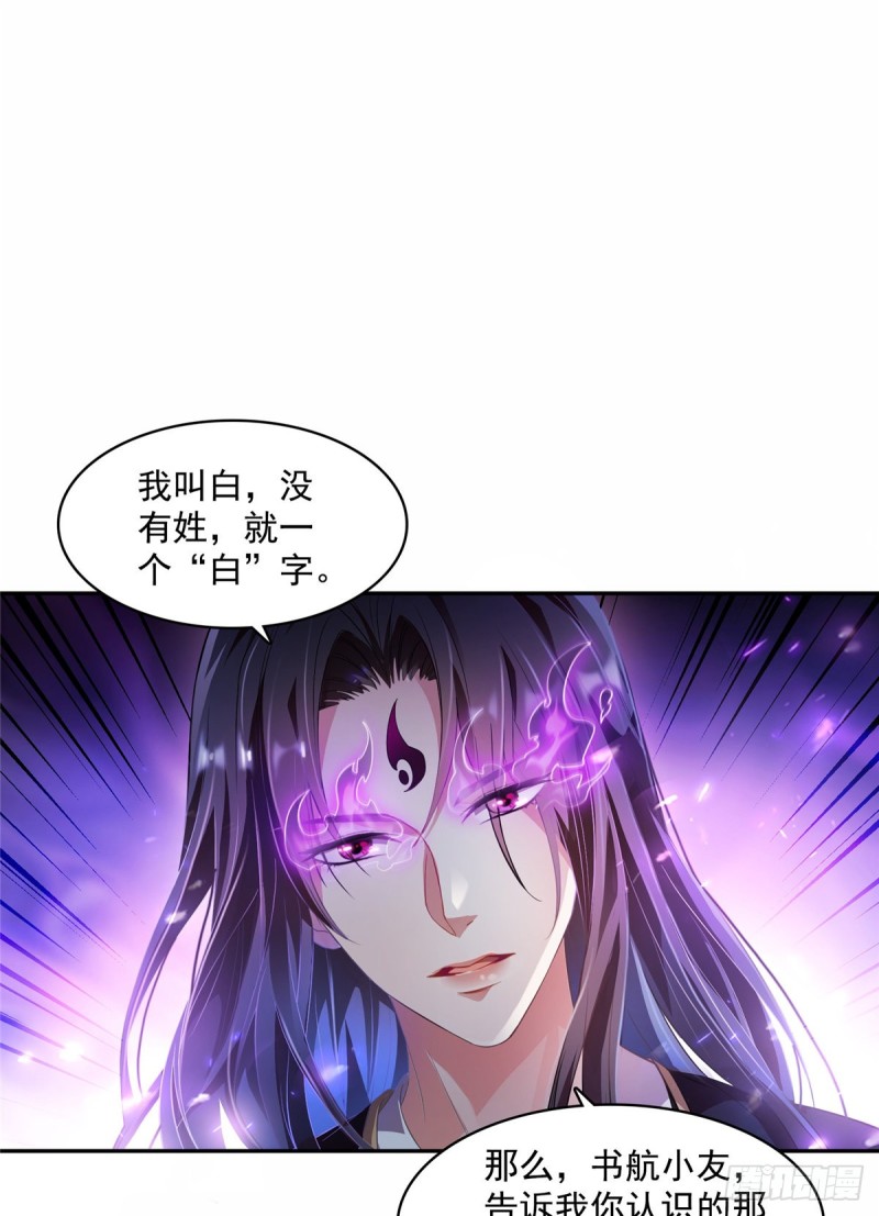 🍚修真聊天群 351 白前辈,我昨天梦到了~ 第1页