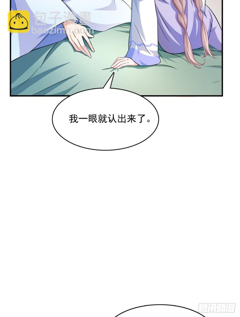 🍚修真聊天群 351 白前辈,我昨天梦到了~ 第16页