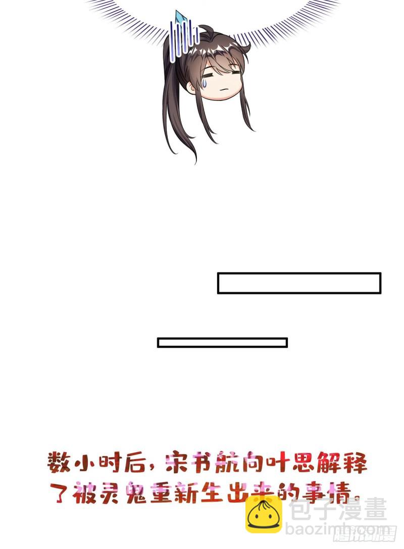 🍚修真聊天群 351 白前辈,我昨天梦到了~ 第20页