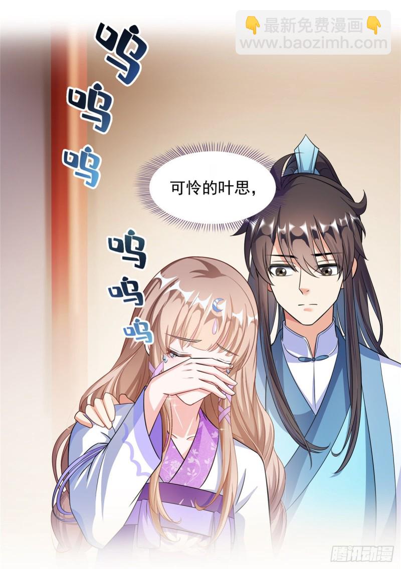 🍚修真聊天群 351 白前辈,我昨天梦到了~ 第21页