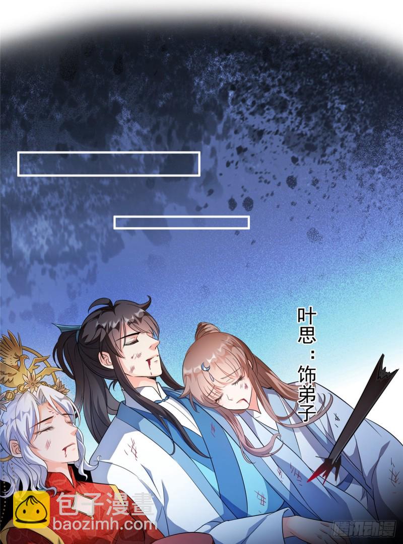 🍚修真聊天群 351 白前辈,我昨天梦到了~ 第27页
