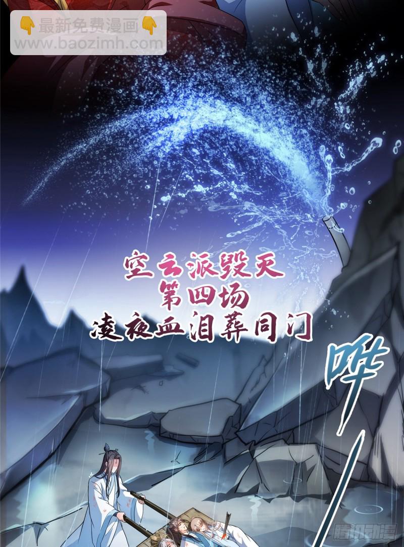 🍚修真聊天群 351 白前辈,我昨天梦到了~ 第28页