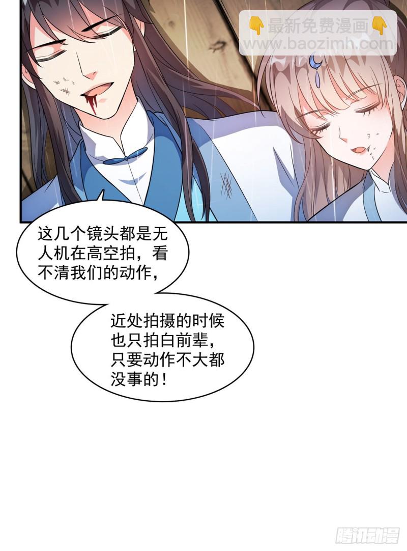🍚修真聊天群 351 白前辈,我昨天梦到了~ 第32页