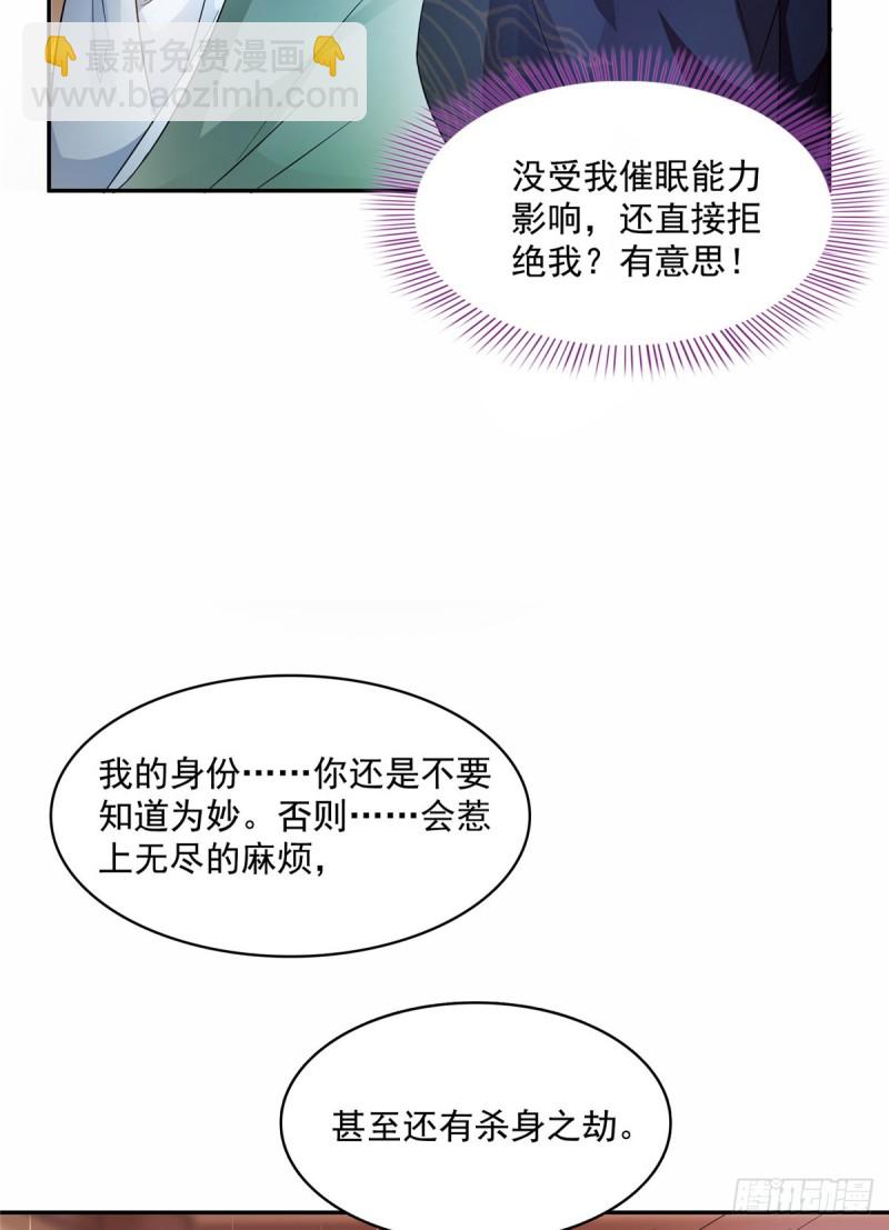 🍚修真聊天群 351 白前辈,我昨天梦到了~ 第4页