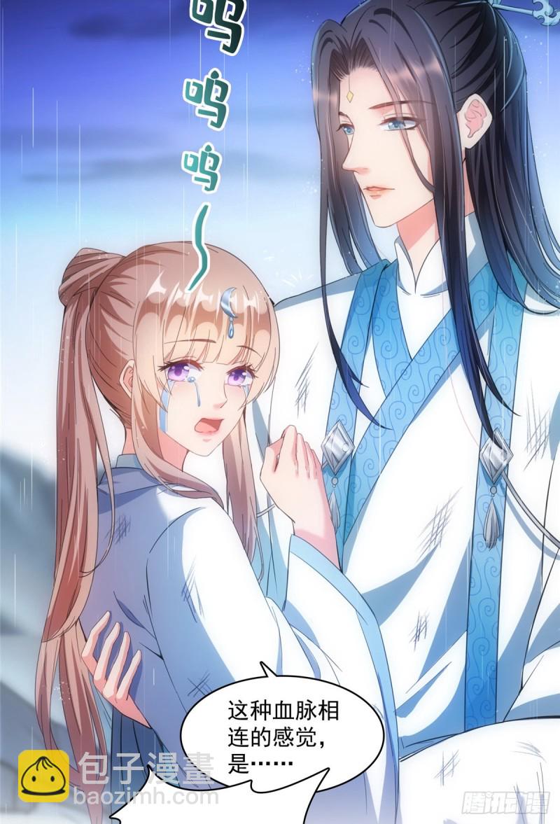 🍚修真聊天群 351 白前辈,我昨天梦到了~ 第43页