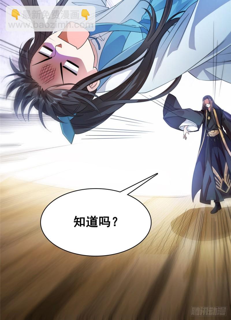 🍚修真聊天群 351 白前辈,我昨天梦到了~ 第7页