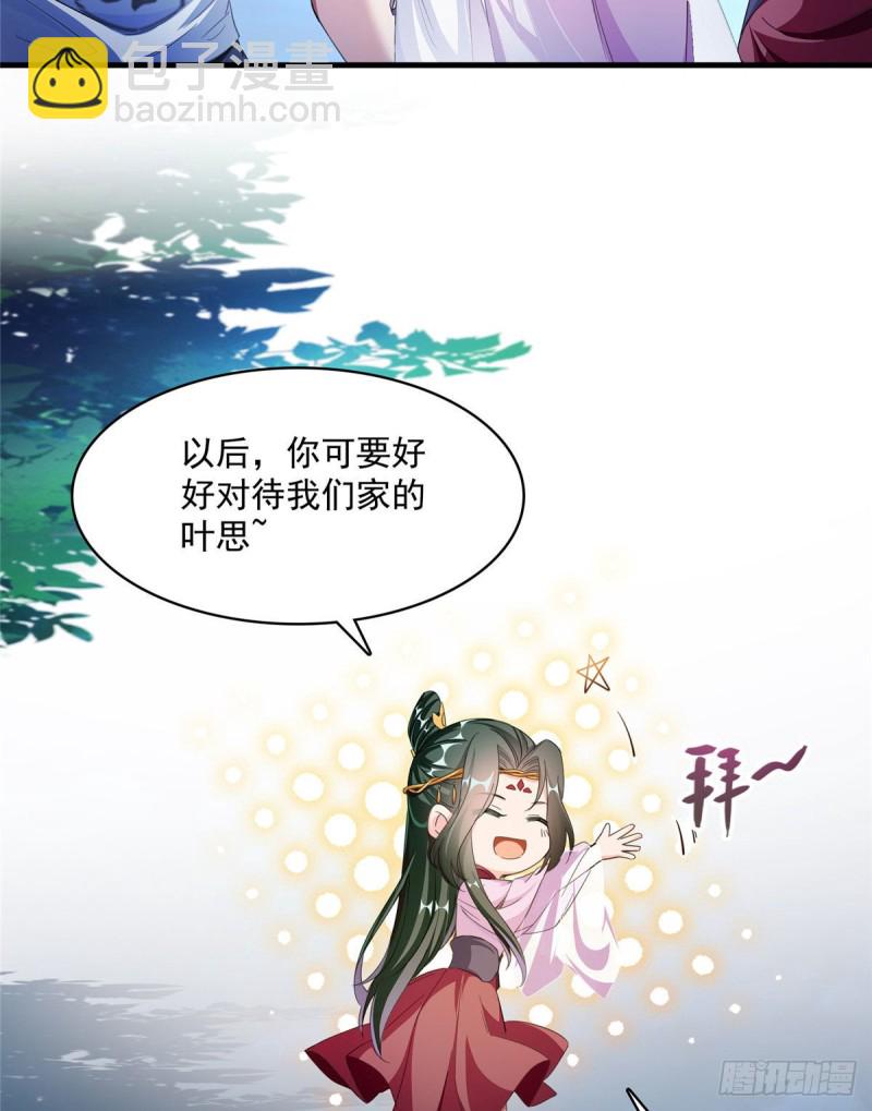 🍚修真聊天群 第353话 诡异的默契 第15页