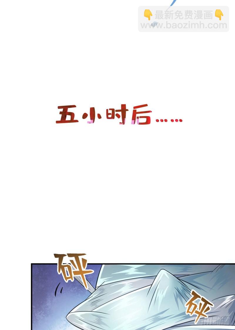 🍚修真聊天群 第353话 诡异的默契 第38页