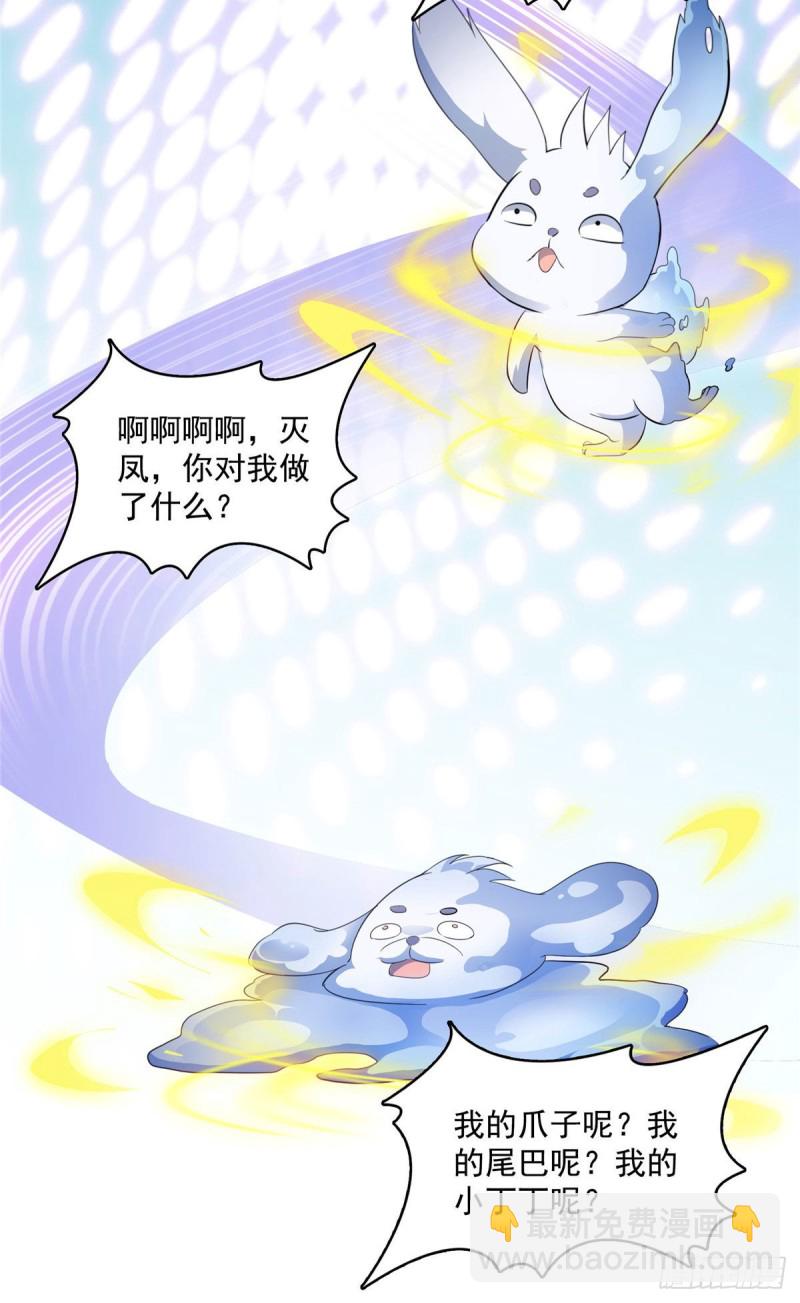 🍚修真聊天群 第353话 诡异的默契 第48页