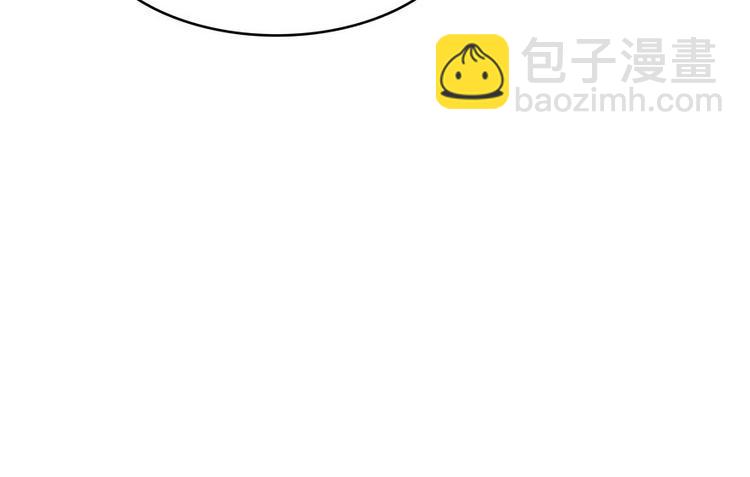 🍚修真聊天群 第38话 可惜，本座根本不要脸 第13页