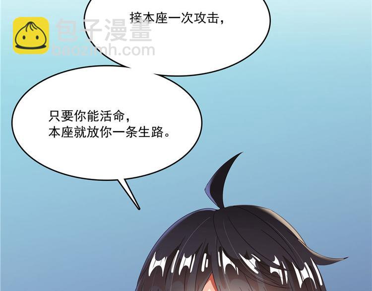 🍚修真聊天群 第38话 可惜，本座根本不要脸 第15页