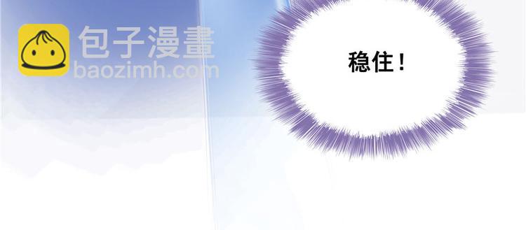 🍚修真聊天群 第38话 可惜，本座根本不要脸 第18页