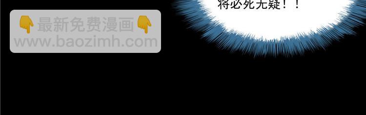 🍚修真聊天群 第38话 可惜，本座根本不要脸 第21页