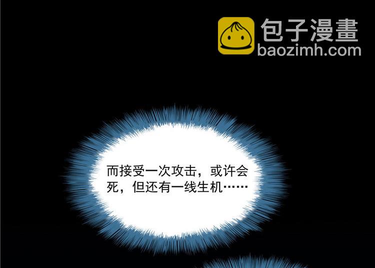 🍚修真聊天群 第38话 可惜，本座根本不要脸 第22页