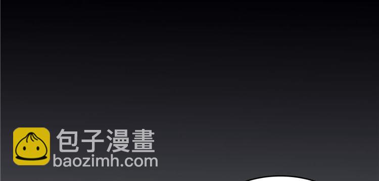 🍚修真聊天群 第38话 可惜，本座根本不要脸 第24页