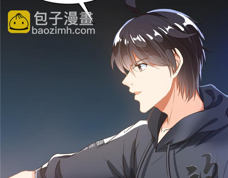 🍚修真聊天群 第38话 可惜，本座根本不要脸 第29页