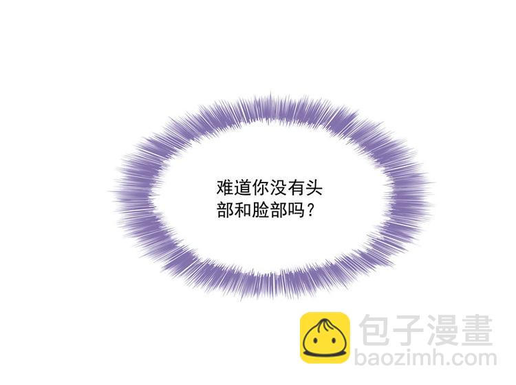 🍚修真聊天群 第38话 可惜，本座根本不要脸 第32页
