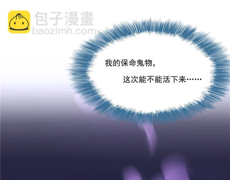 🍚修真聊天群 第38话 可惜，本座根本不要脸 第37页