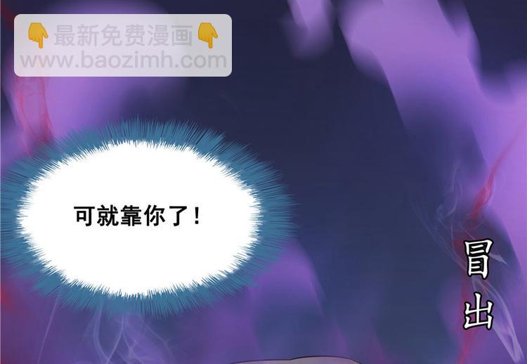 🍚修真聊天群 第38话 可惜，本座根本不要脸 第39页