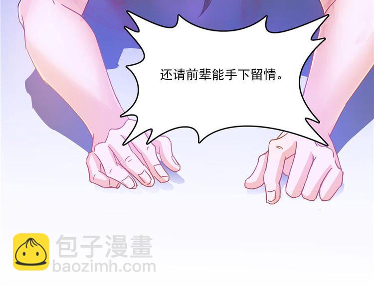 🍚修真聊天群 第38话 可惜，本座根本不要脸 第41页