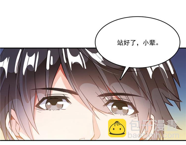 🍚修真聊天群 第38话 可惜，本座根本不要脸 第42页
