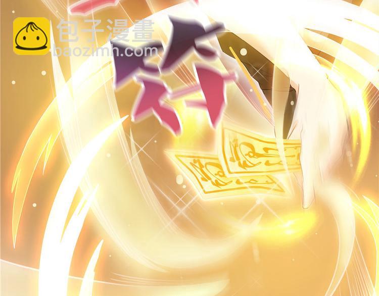 🍚修真聊天群 第38话 可惜，本座根本不要脸 第46页