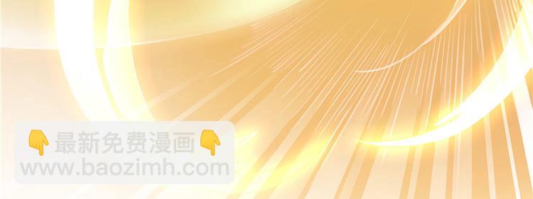 🍚修真聊天群 第38话 可惜，本座根本不要脸 第47页