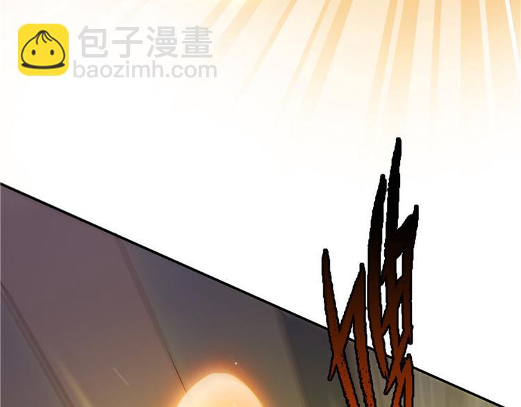 🍚修真聊天群 第38话 可惜，本座根本不要脸 第48页