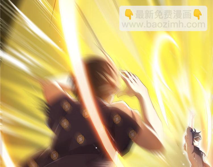 🍚修真聊天群 第38话 可惜，本座根本不要脸 第50页