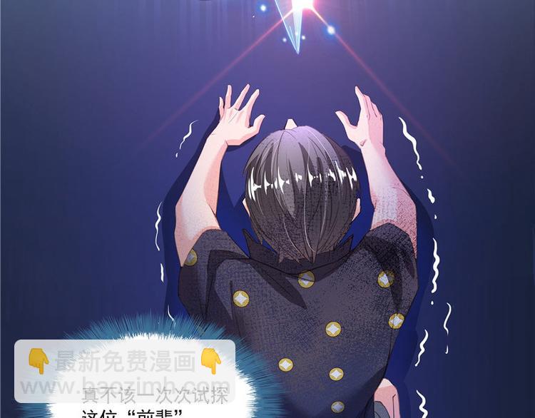 🍚修真聊天群 第38话 可惜，本座根本不要脸 第7页