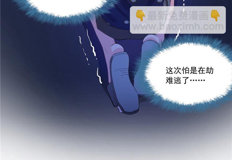 🍚修真聊天群 第38话 可惜，本座根本不要脸 第9页