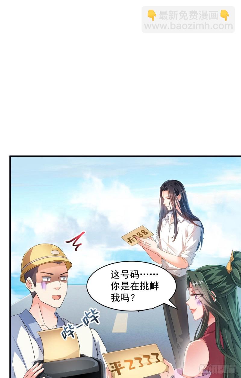 🍚修真聊天群 第355话该死的无限补考模式！ 第11页
