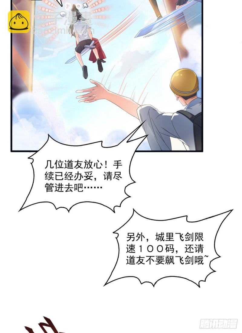 🍚修真聊天群 第355话该死的无限补考模式！ 第13页