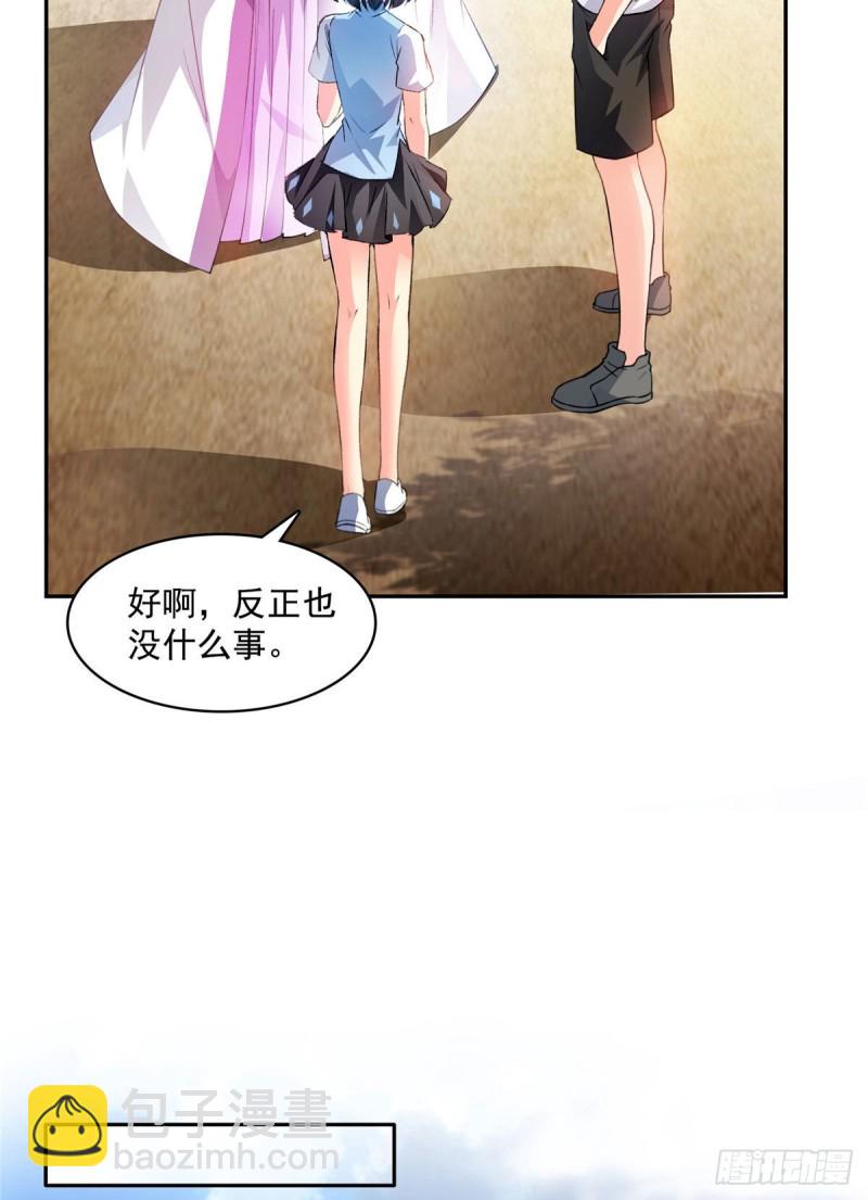 🍚修真聊天群 第355话该死的无限补考模式！ 第2页