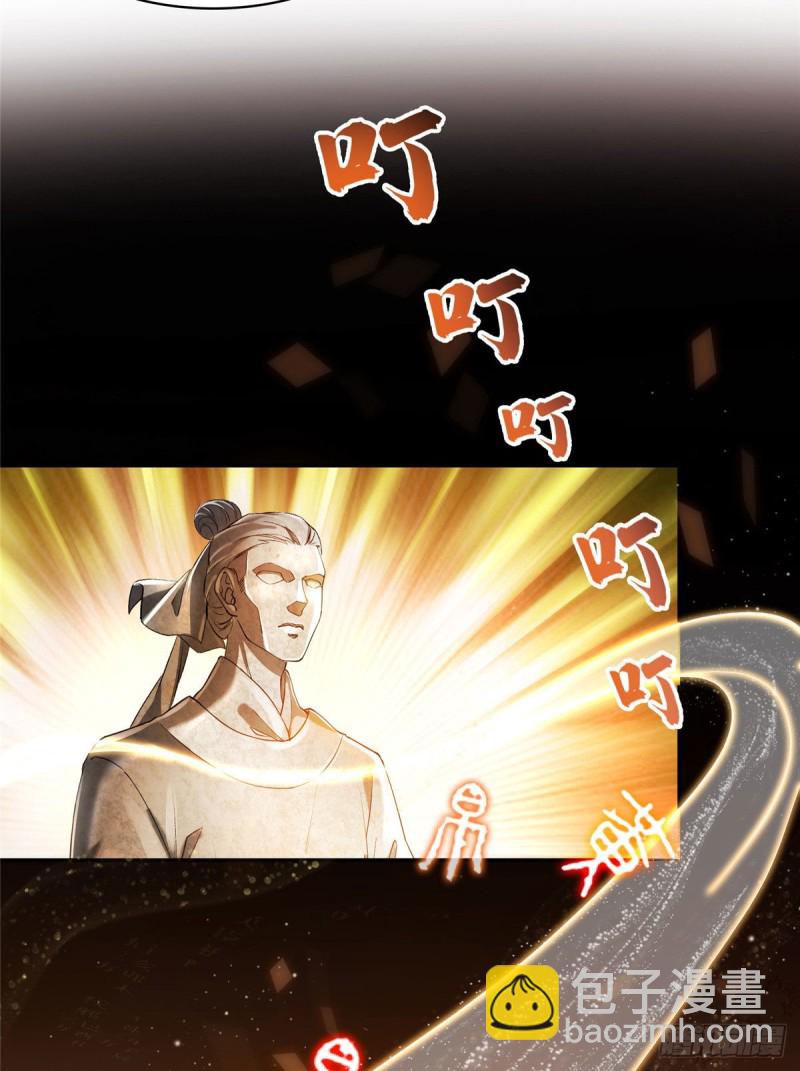 🍚修真聊天群 第355话该死的无限补考模式！ 第20页