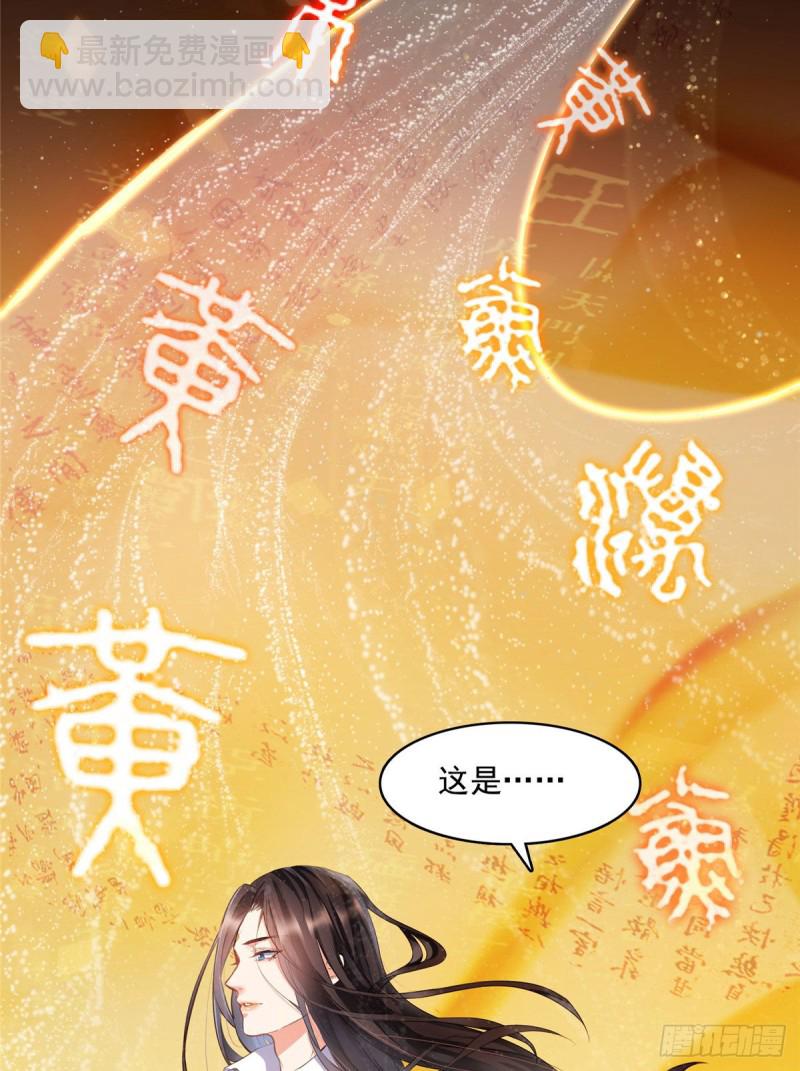 🍚修真聊天群 第355话该死的无限补考模式！ 第21页