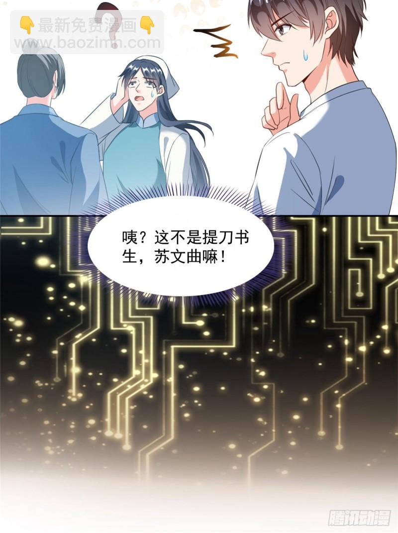 🍚修真聊天群 第355话该死的无限补考模式！ 第26页