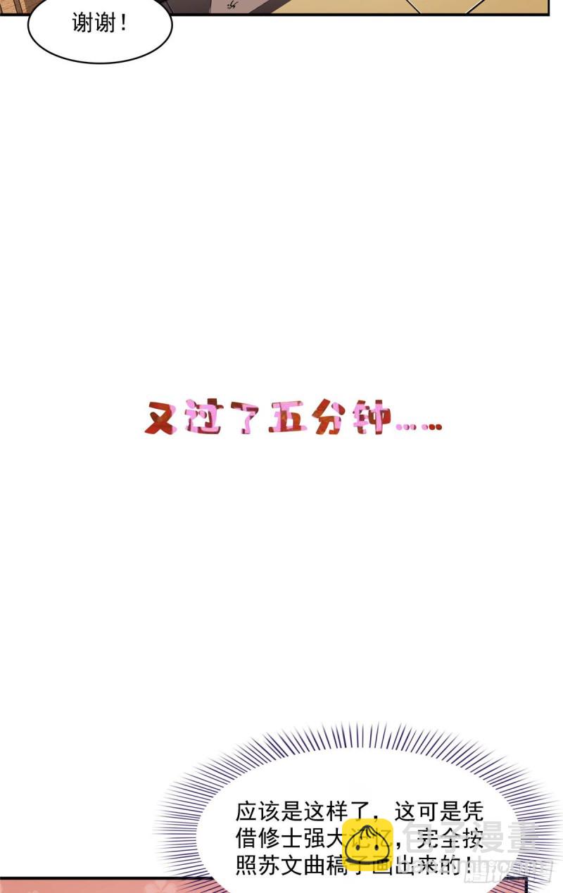 🍚修真聊天群 第355话该死的无限补考模式！ 第36页