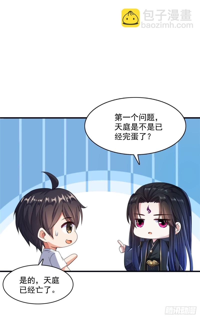 🍚修真聊天群 第355话该死的无限补考模式！ 第49页